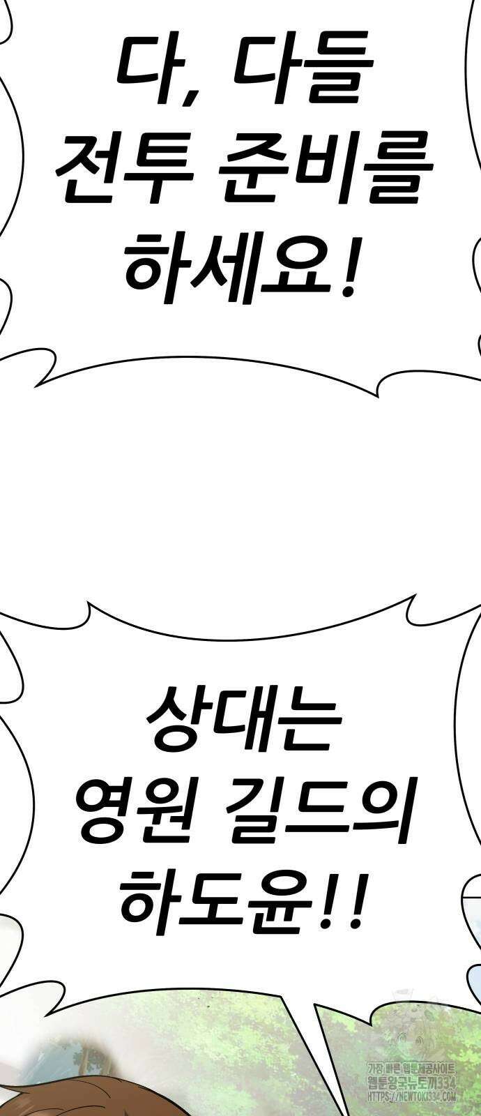 신들의 배달기사 화과산(4) 37