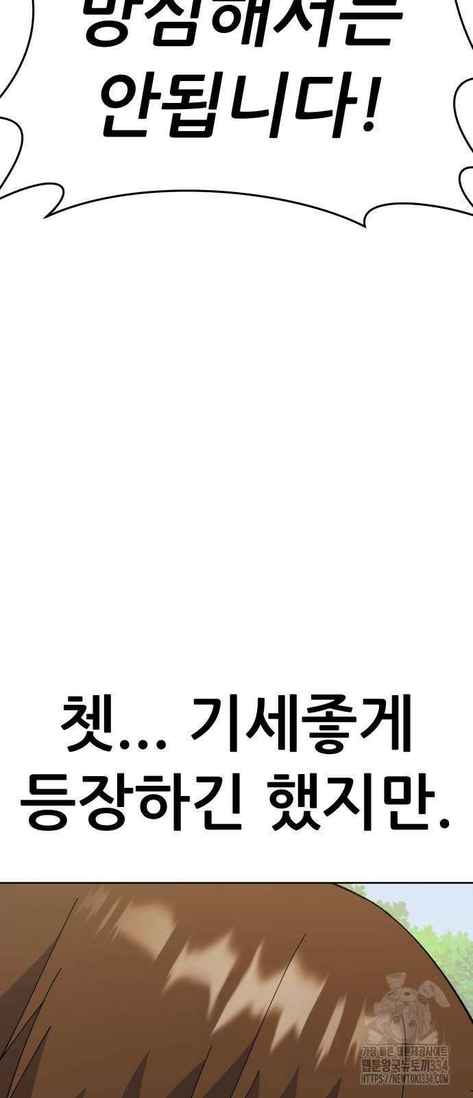 신들의 배달기사 화과산(4) 39