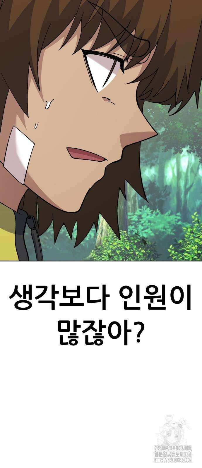 신들의 배달기사 화과산(4) 40