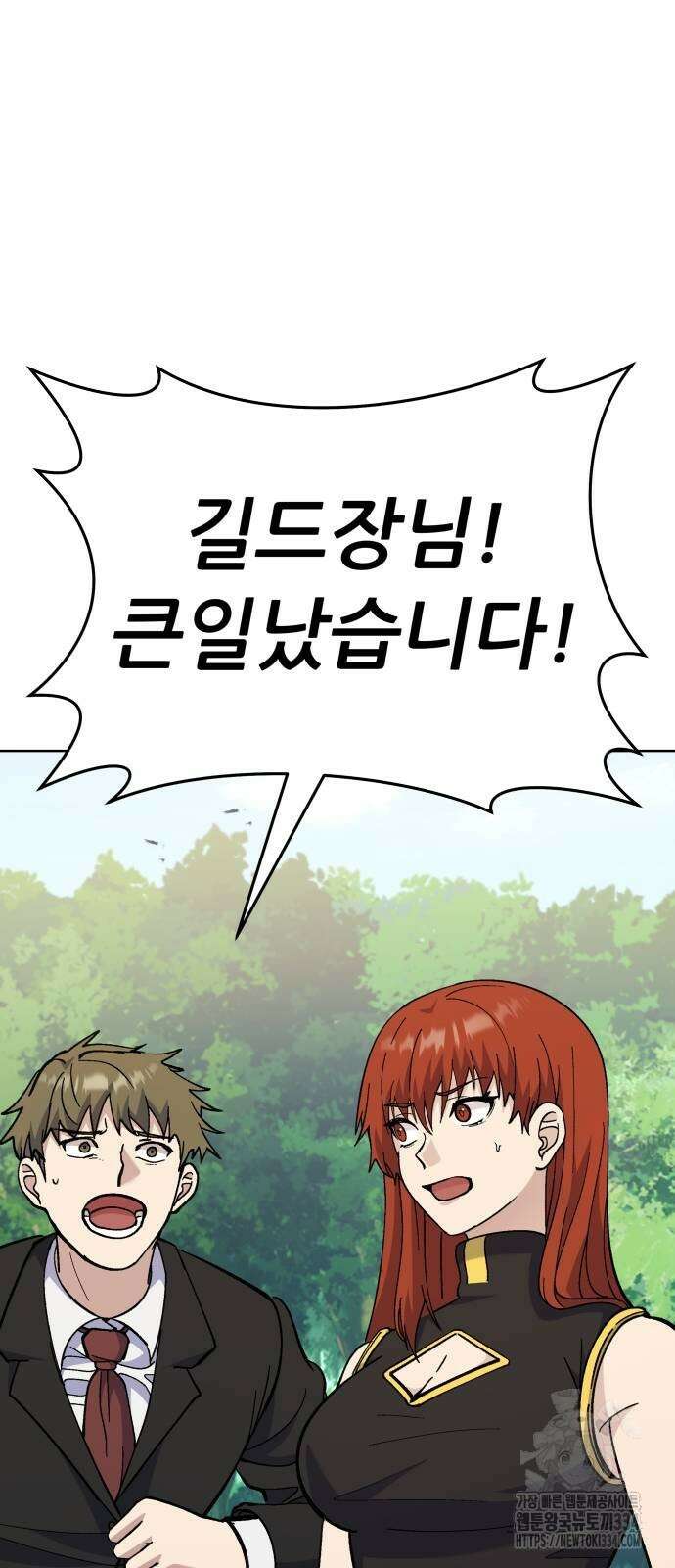 신들의 배달기사 화과산(4) 42