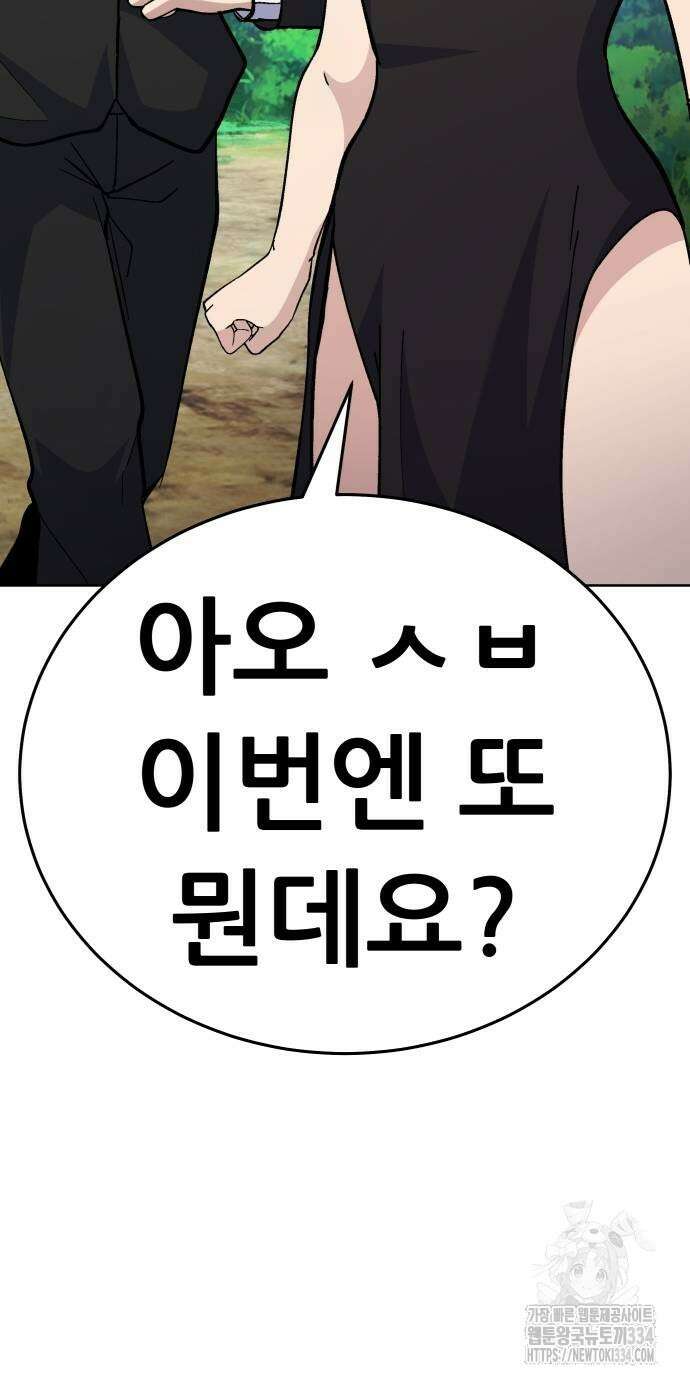 신들의 배달기사 화과산(4) 43