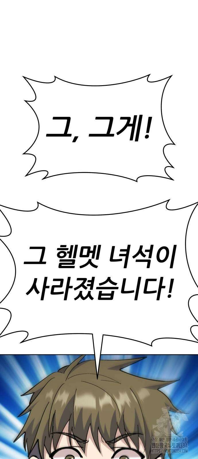 신들의 배달기사 화과산(4) 44