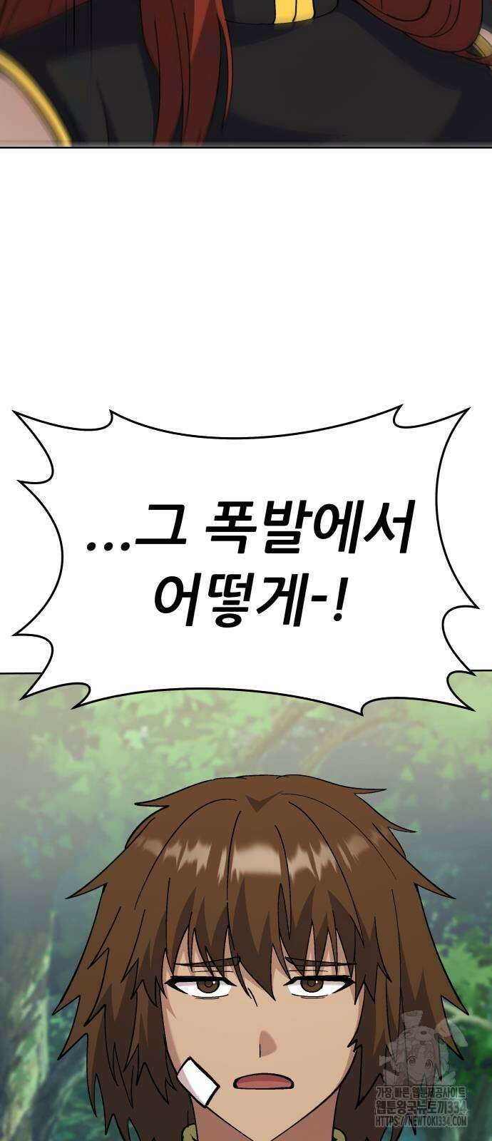 신들의 배달기사 화과산(4) 48