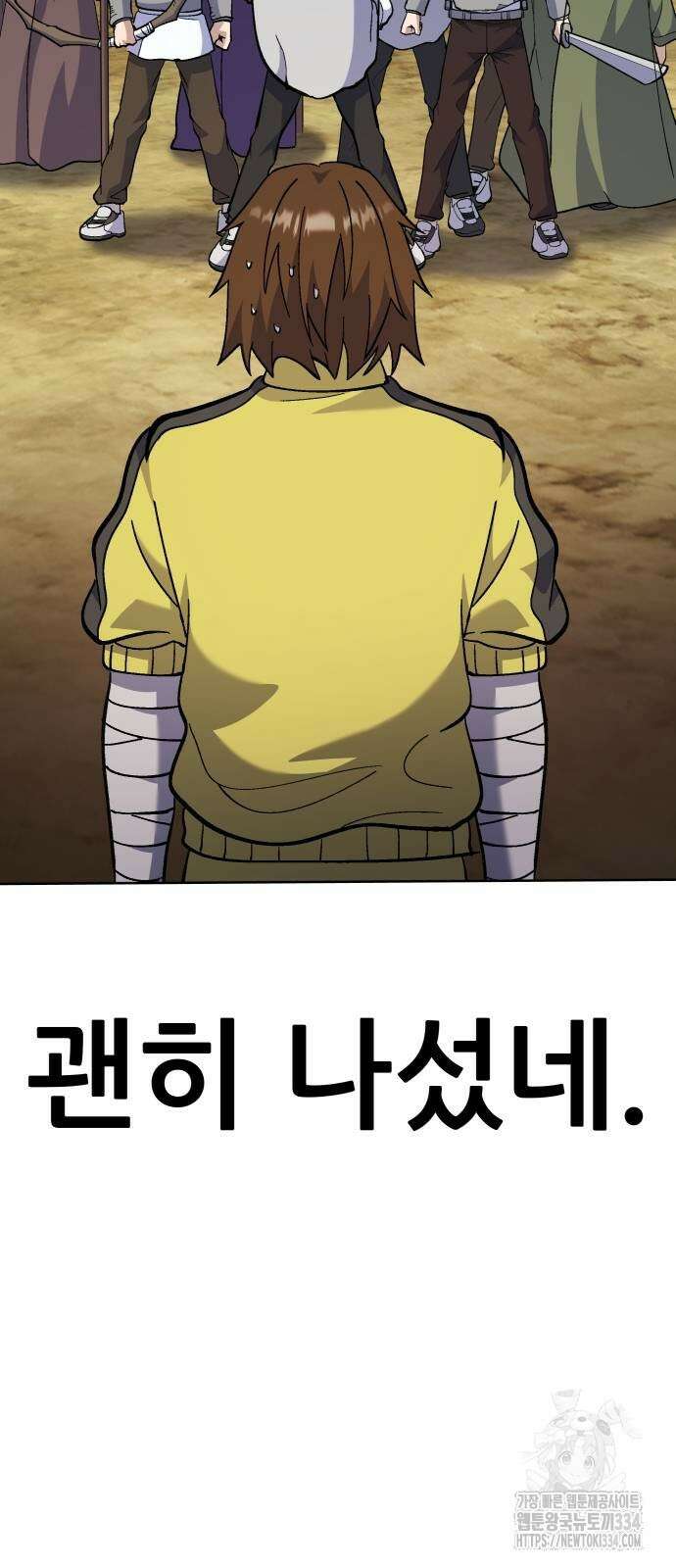 신들의 배달기사 화과산(4) 50