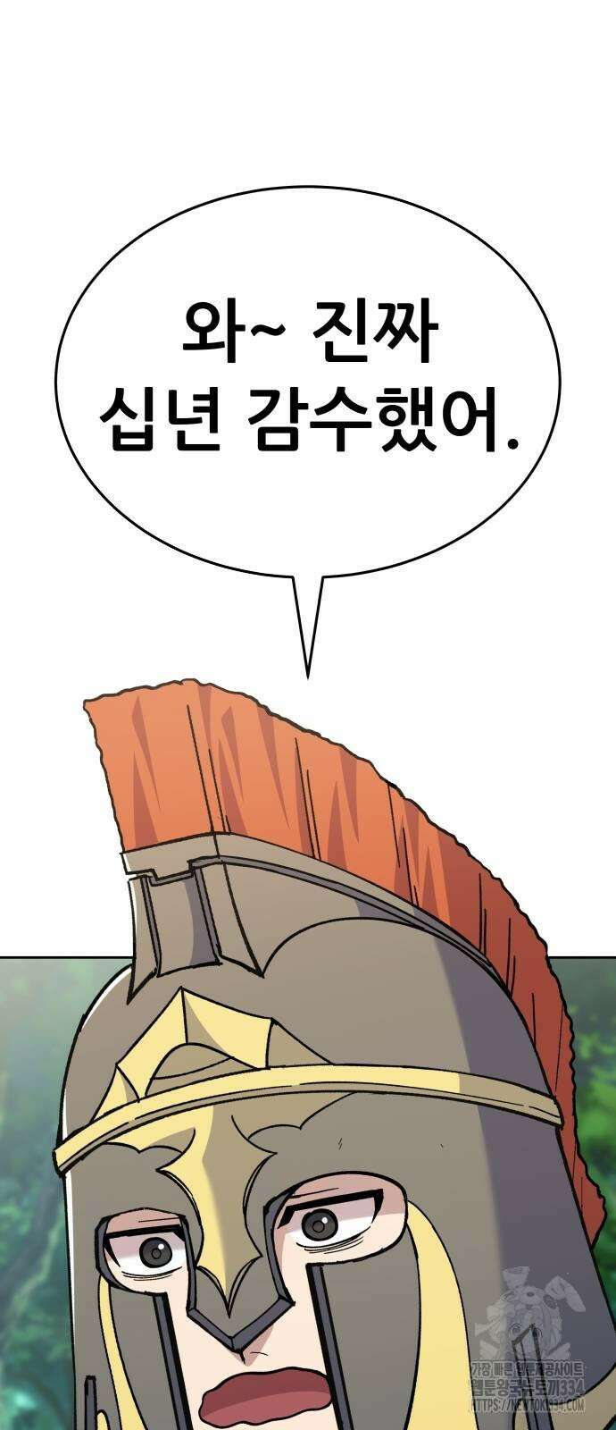 신들의 배달기사 화과산(4) 53