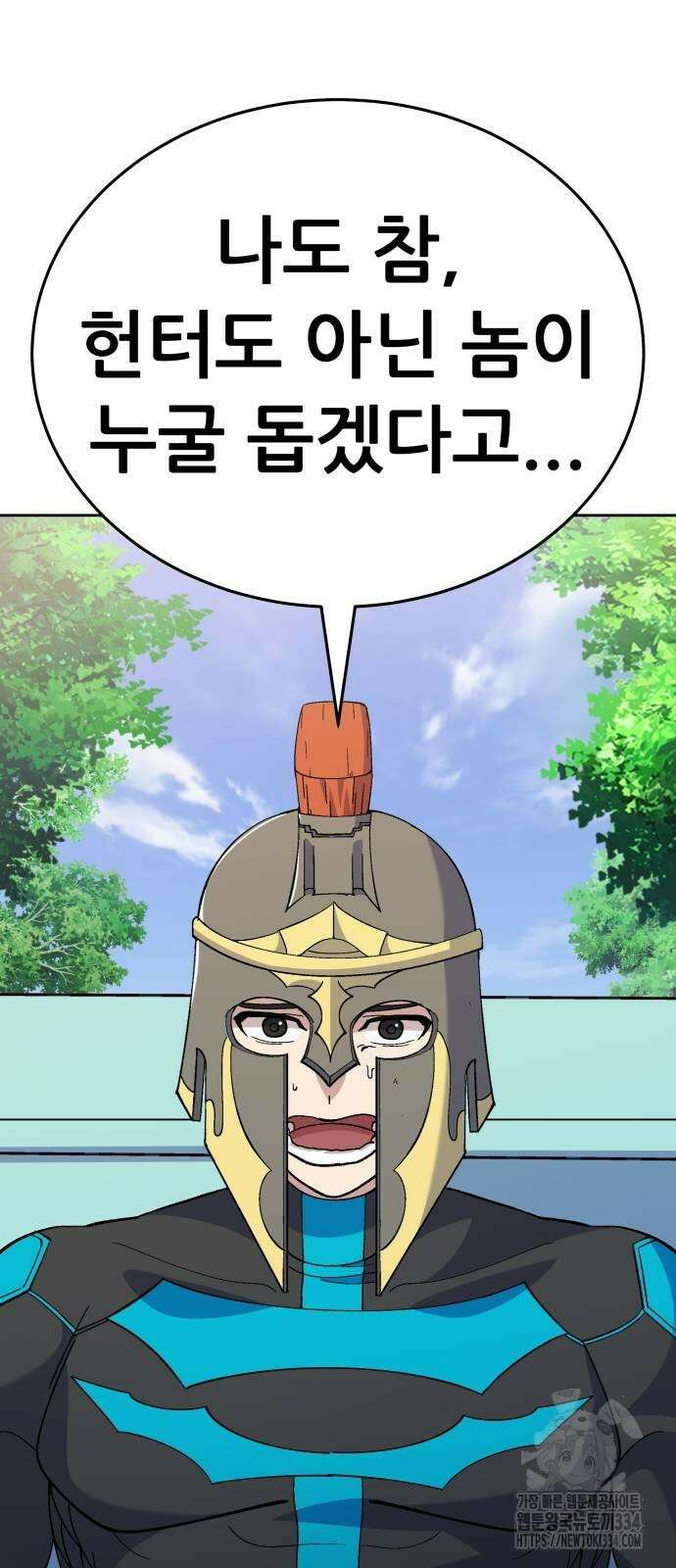 신들의 배달기사 화과산(4) 56