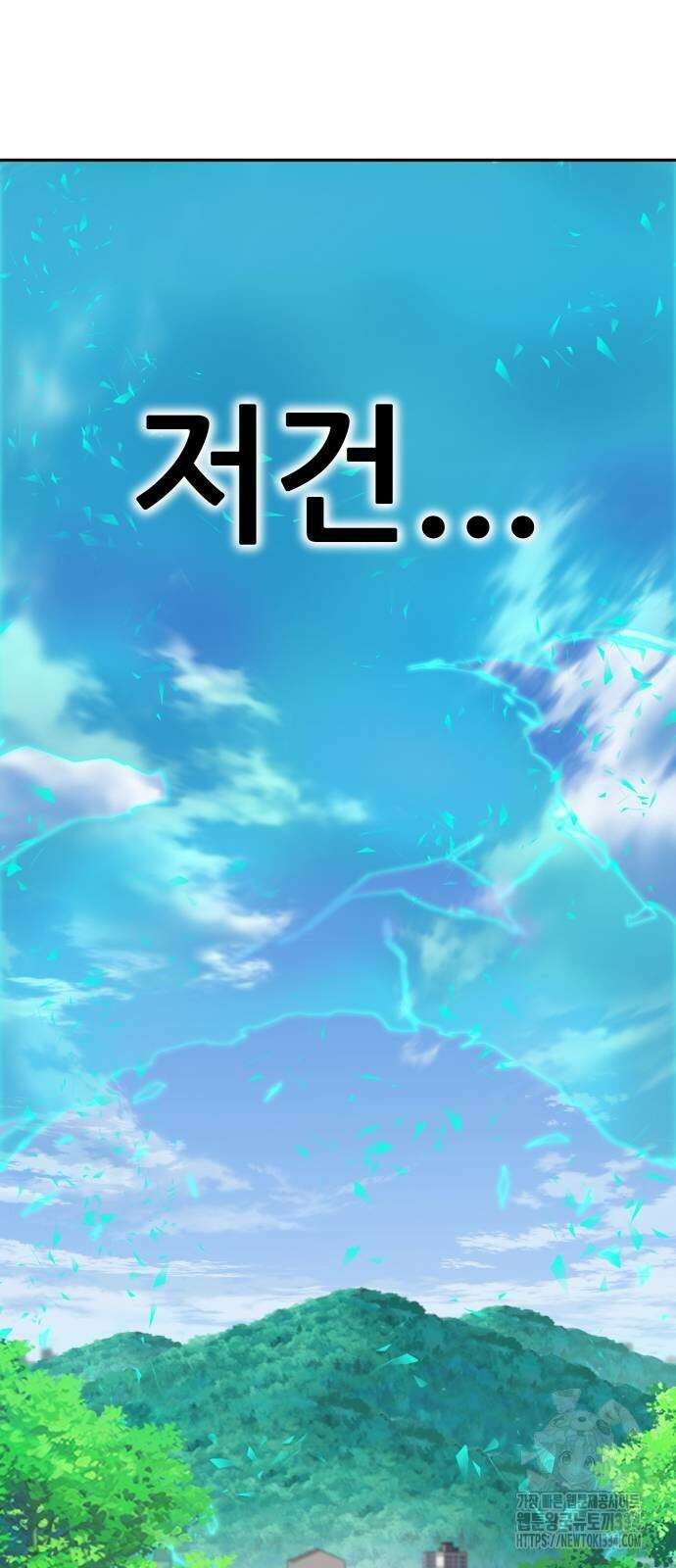 신들의 배달기사 화과산(4) 59