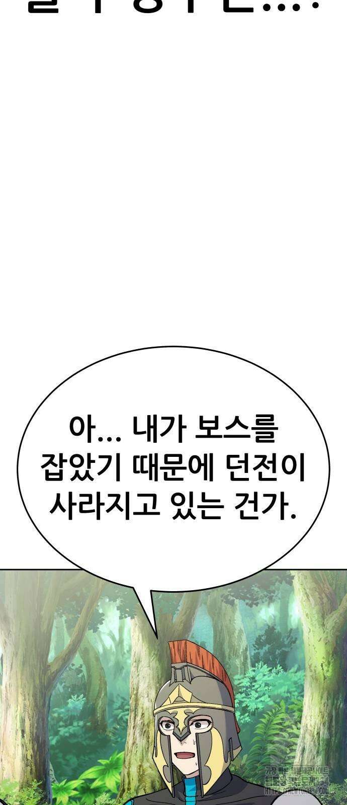 신들의 배달기사 화과산(4) 61