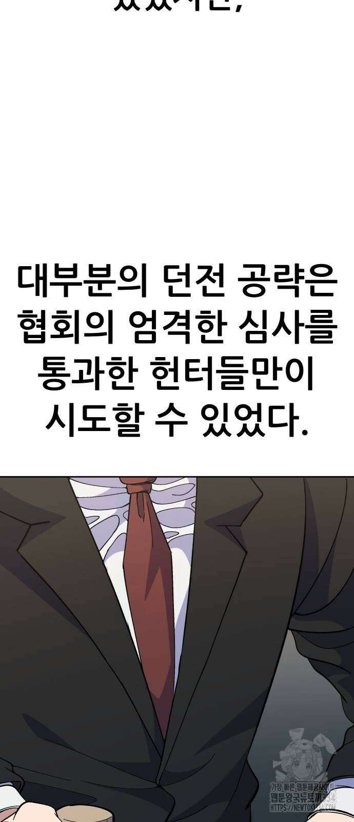 신들의 배달기사 화과산(4) 64