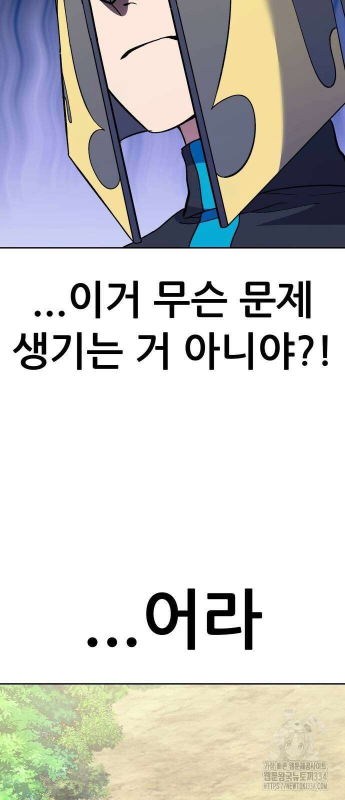 신들의 배달기사 화과산(4) 66