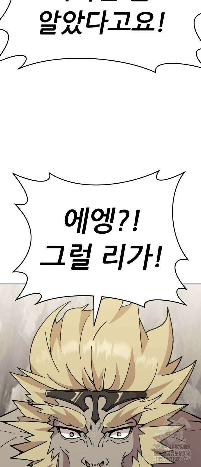 신들의 배달기사 화과산(4) 75