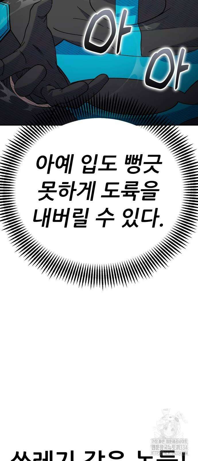 신들의 배달기사 화과산(4) 81