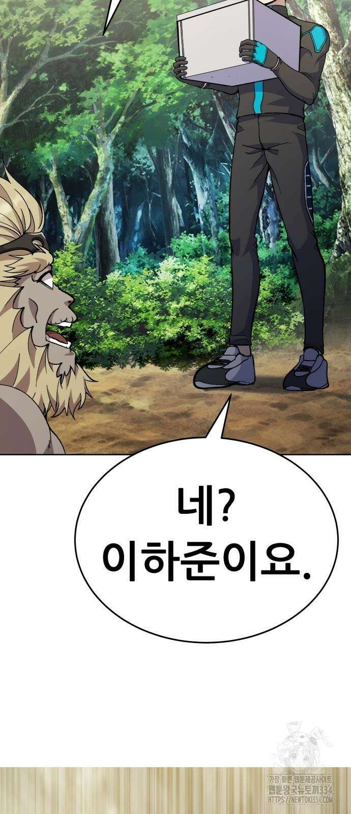 신들의 배달기사 화과산(4) 96