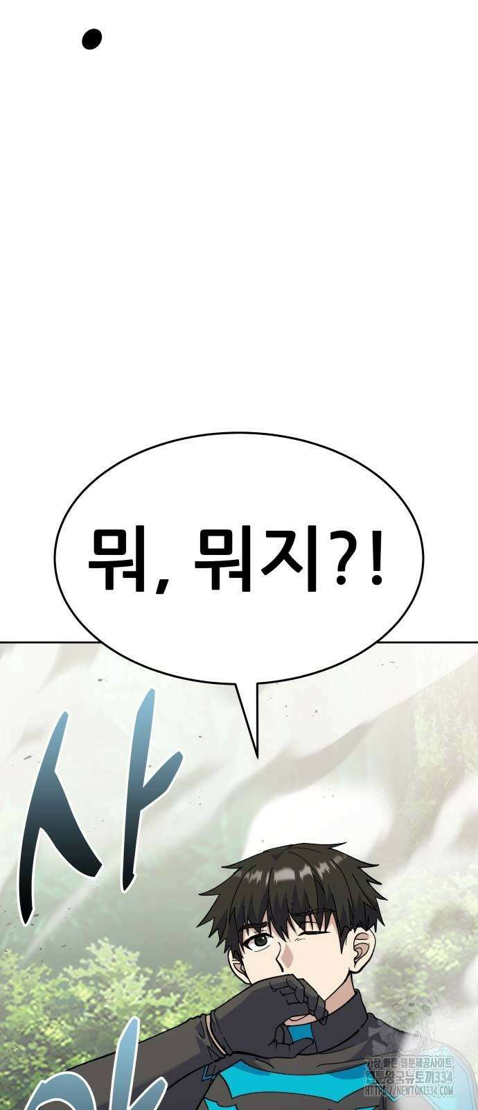 신들의 배달기사 화과산(4) 103