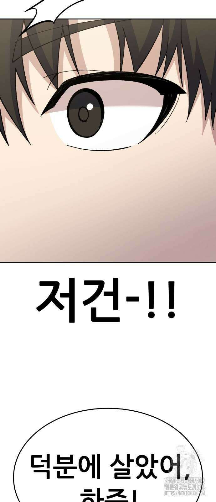 신들의 배달기사 화과산(4) 105