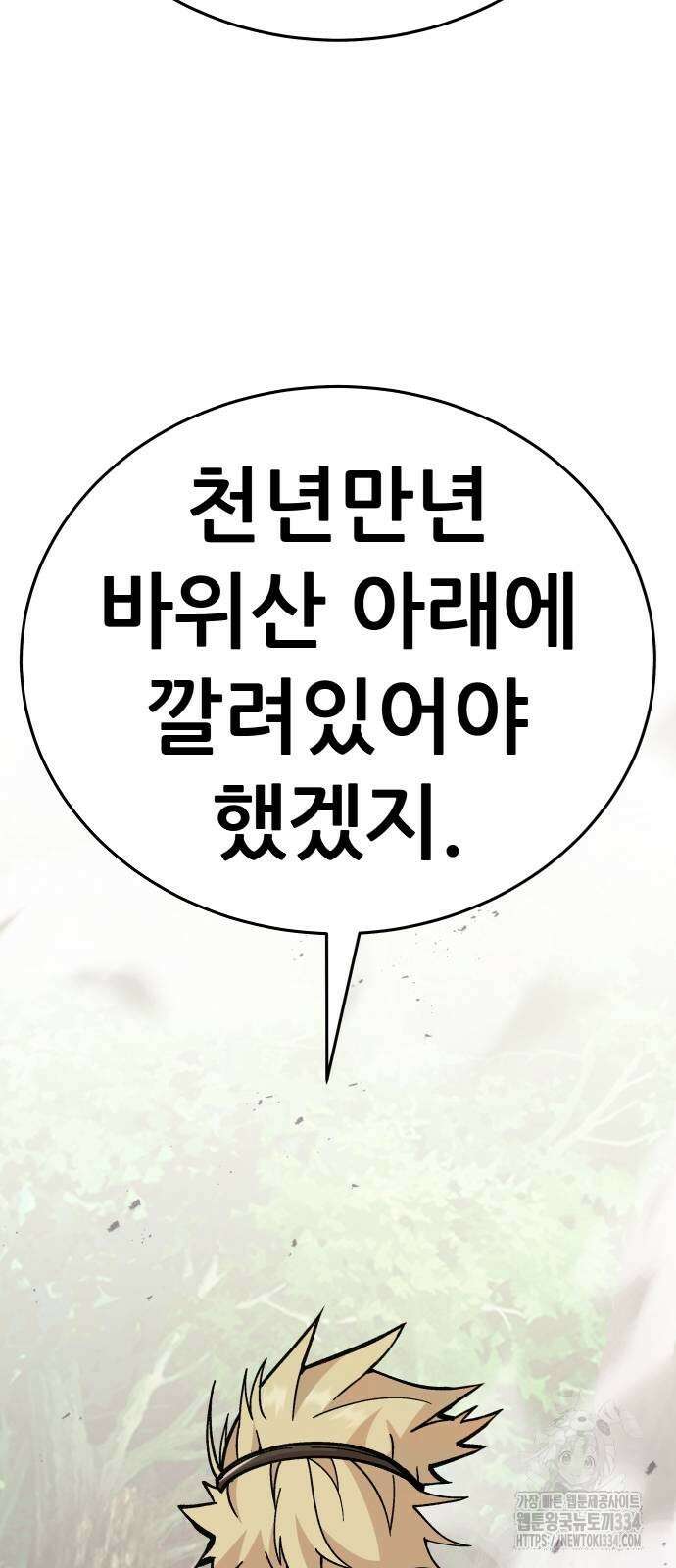 신들의 배달기사 화과산(4) 107