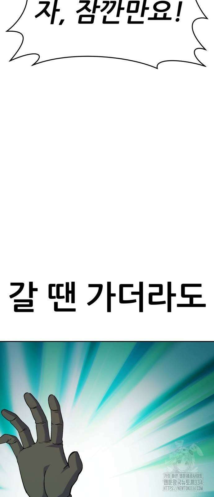 신들의 배달기사 화과산(4) 114