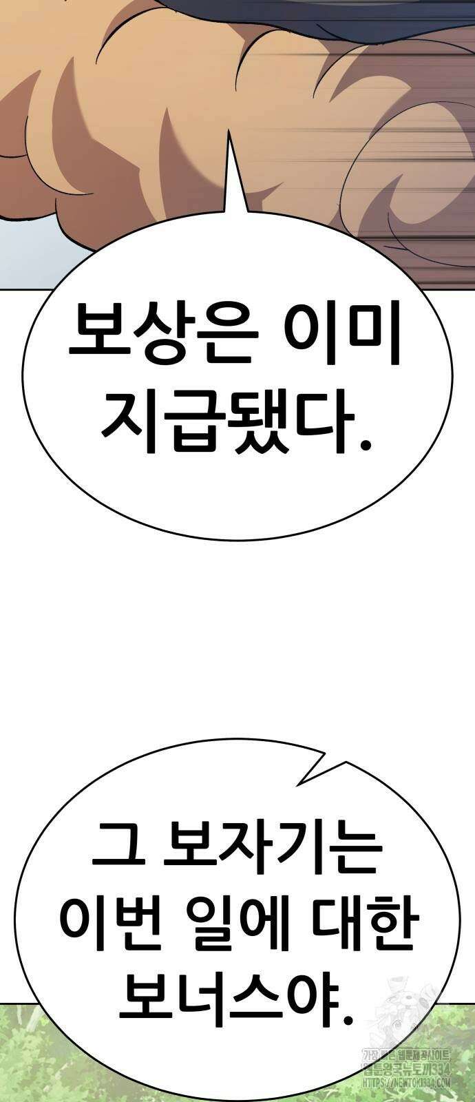 신들의 배달기사 화과산(4) 119