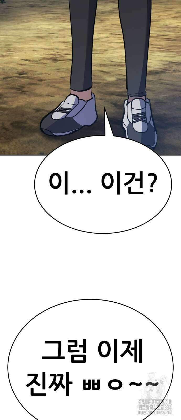 신들의 배달기사 화과산(4) 121
