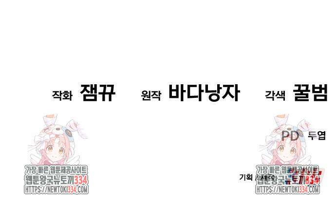 신들의 배달기사 화과산(4) 127