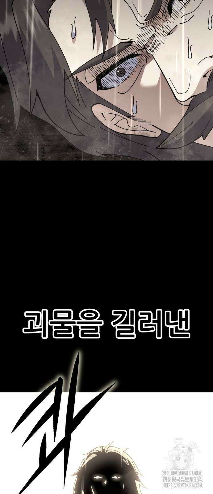 신들의 배달기사 케이론(4) 7