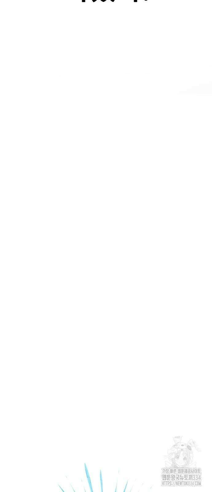 신들의 배달기사 케이론(4) 27