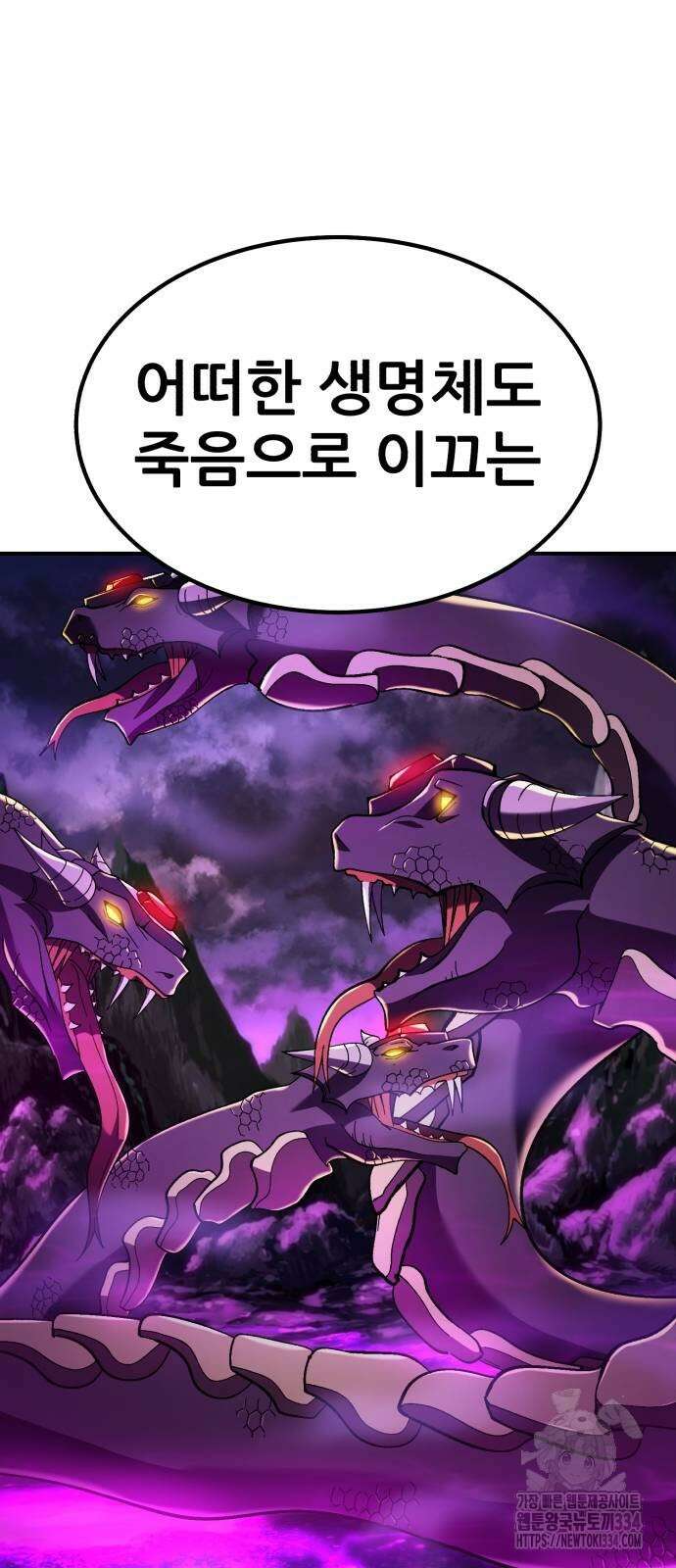 신들의 배달기사 케이론(4) 29