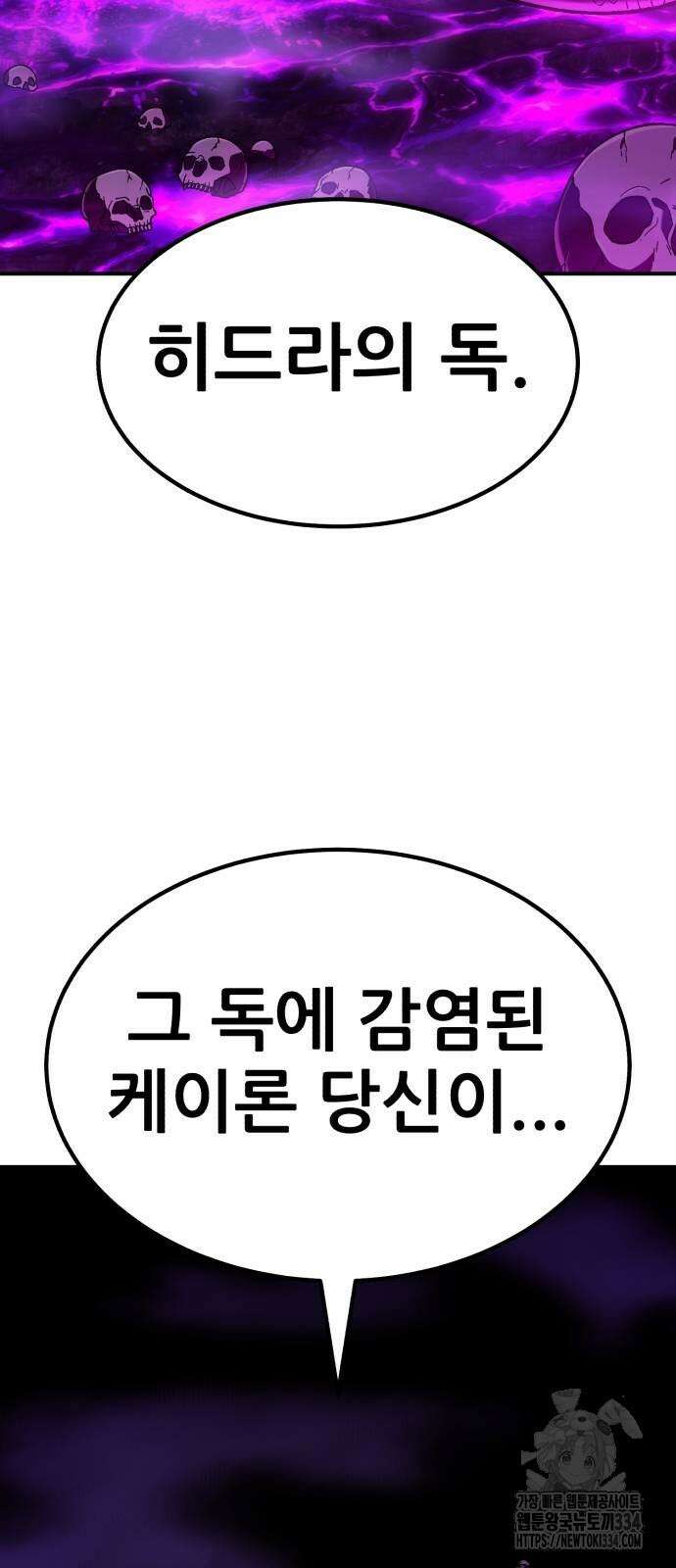 신들의 배달기사 케이론(4) 30