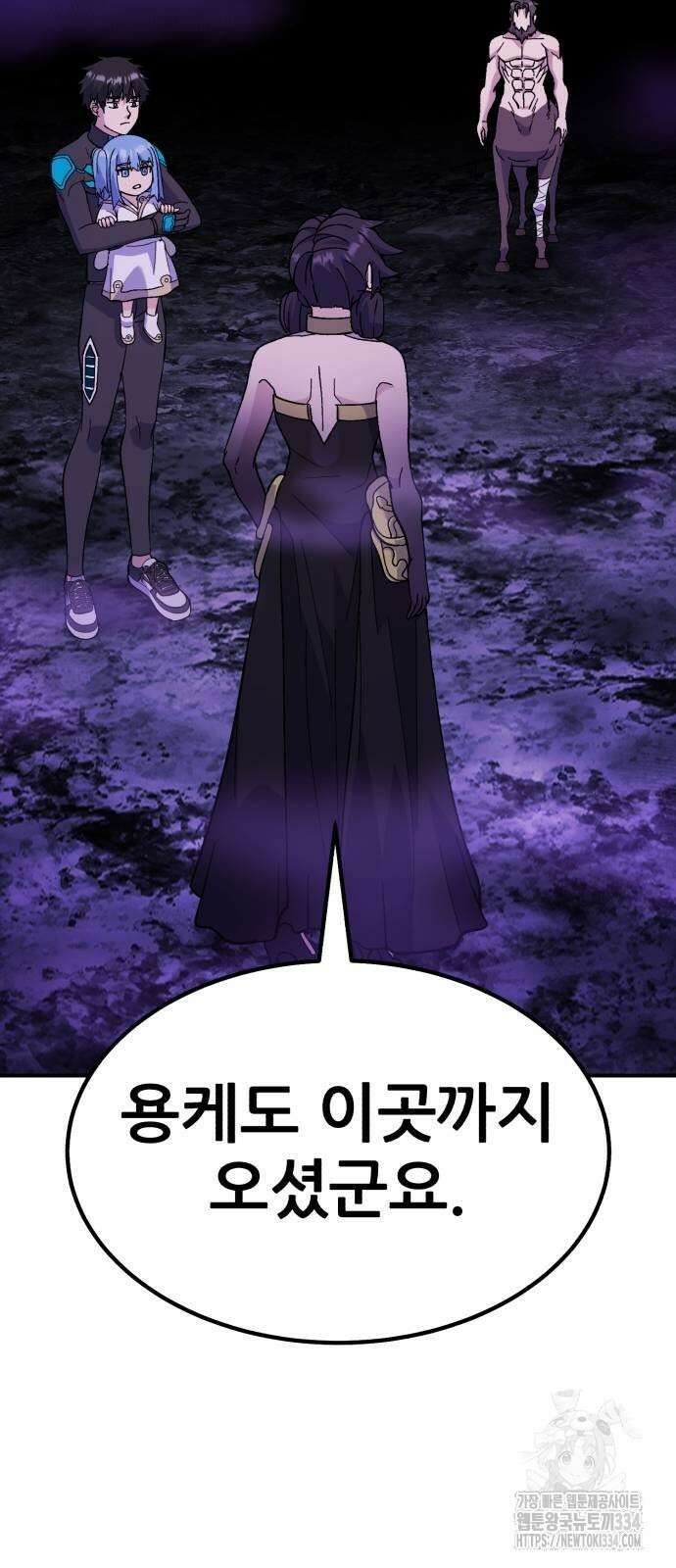 신들의 배달기사 케이론(4) 31