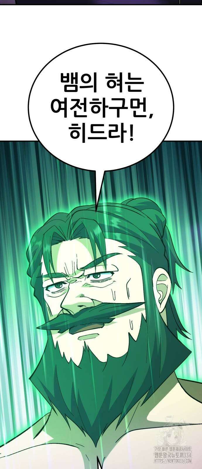 신들의 배달기사 케이론(4) 33