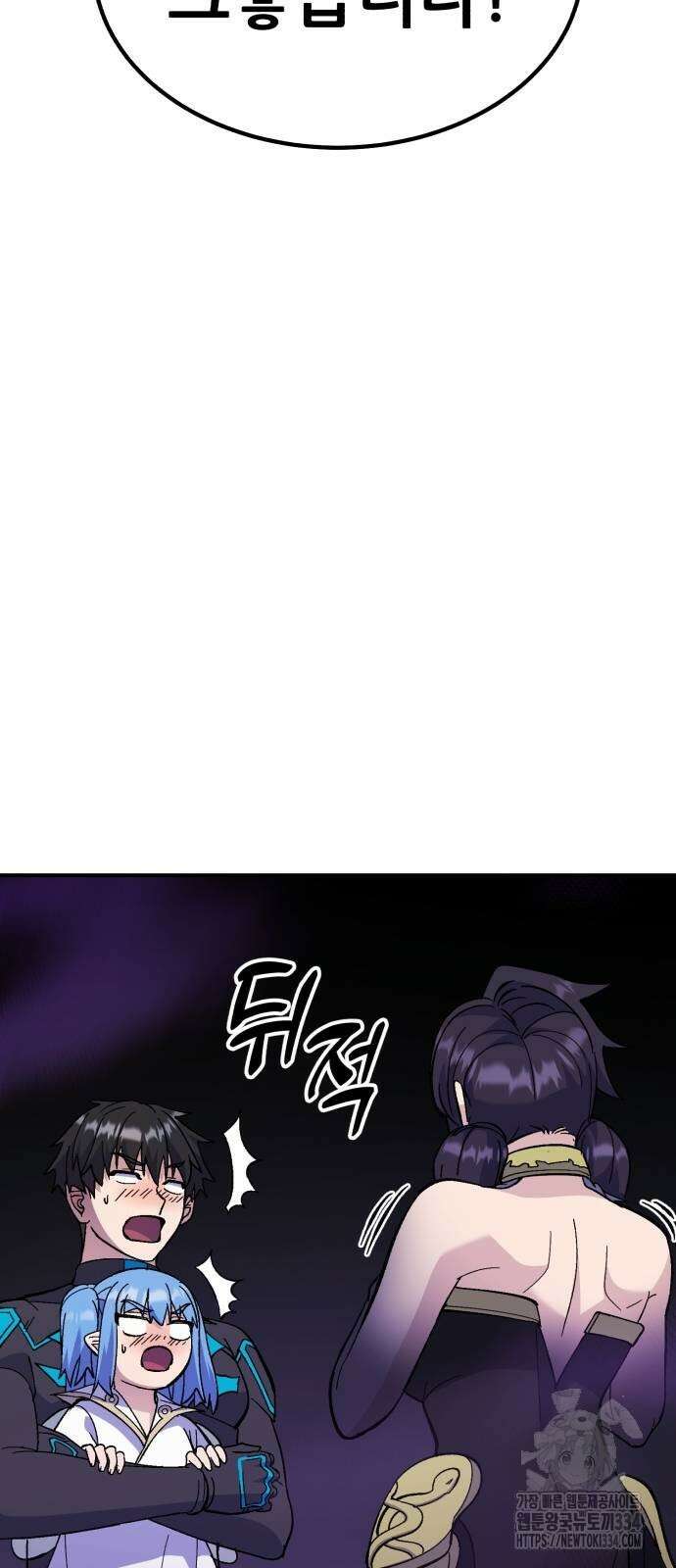 신들의 배달기사 케이론(4) 37