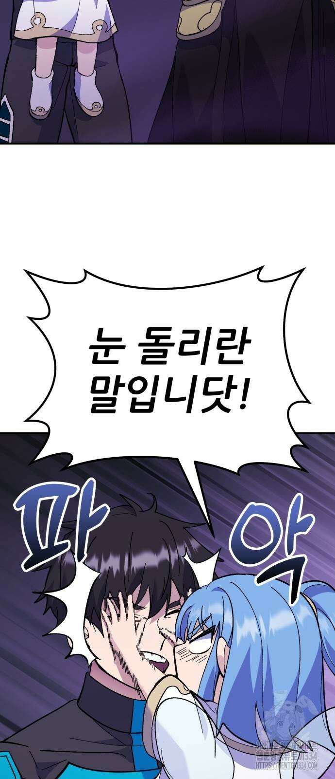 신들의 배달기사 케이론(4) 38