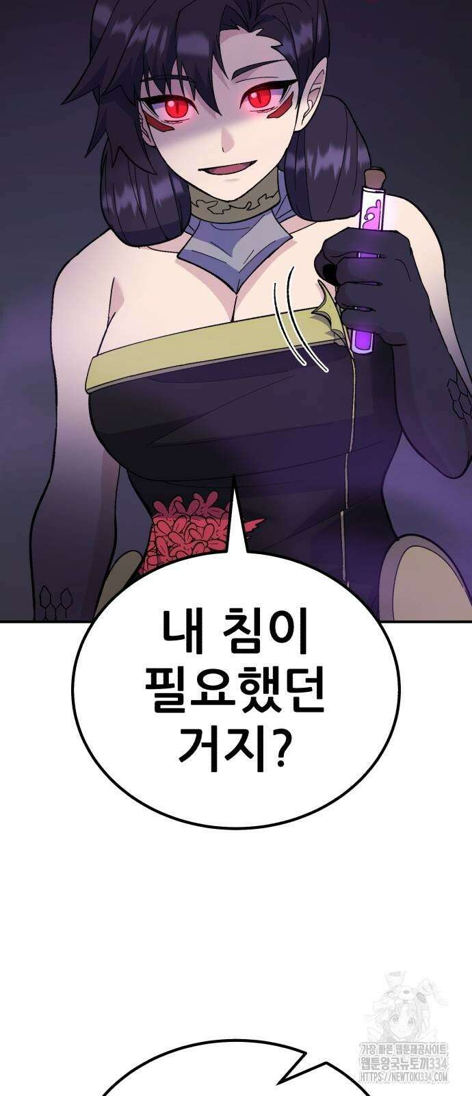 신들의 배달기사 케이론(4) 40