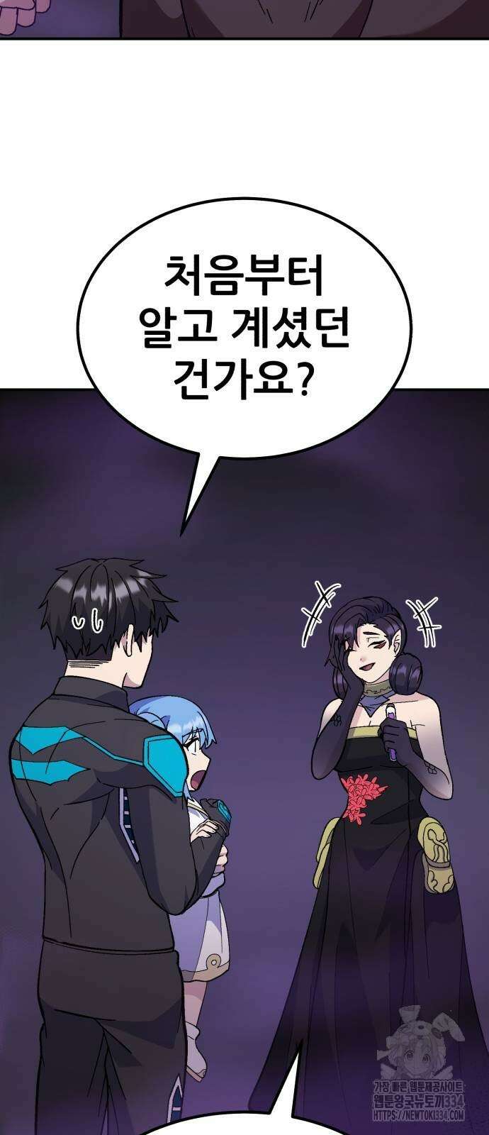 신들의 배달기사 케이론(4) 42