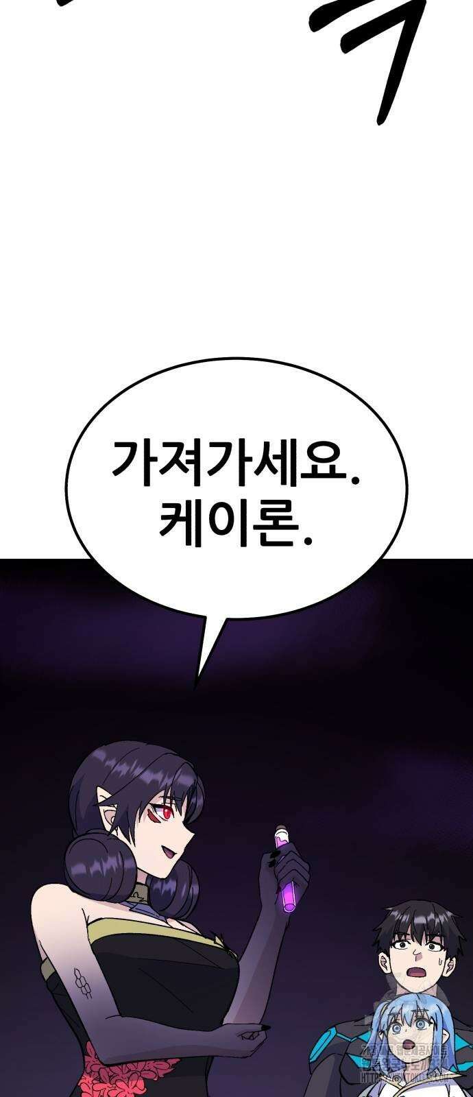 신들의 배달기사 케이론(4) 44