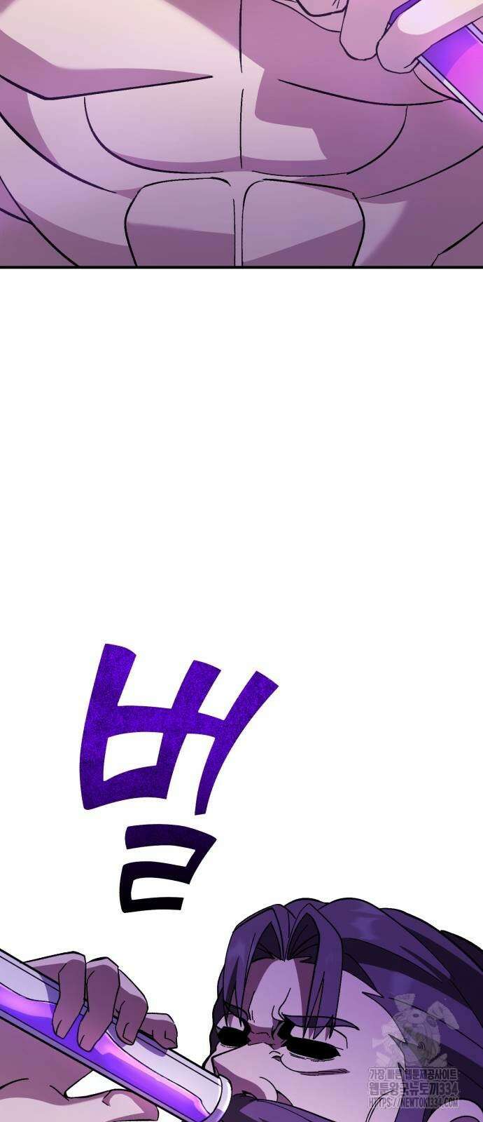 신들의 배달기사 케이론(4) 57
