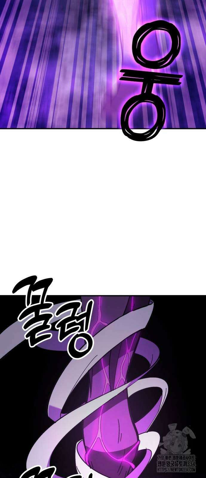 신들의 배달기사 케이론(4) 61