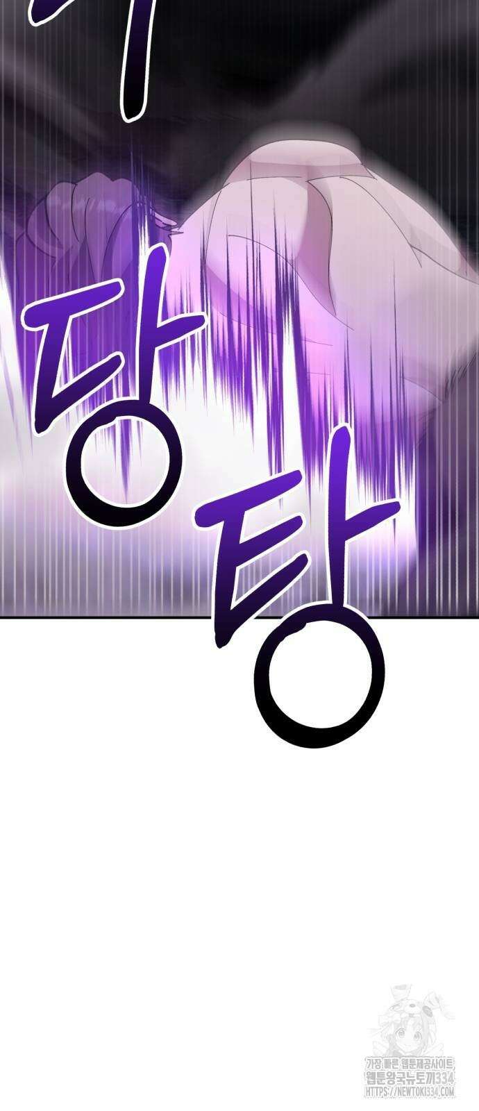 신들의 배달기사 케이론(4) 66