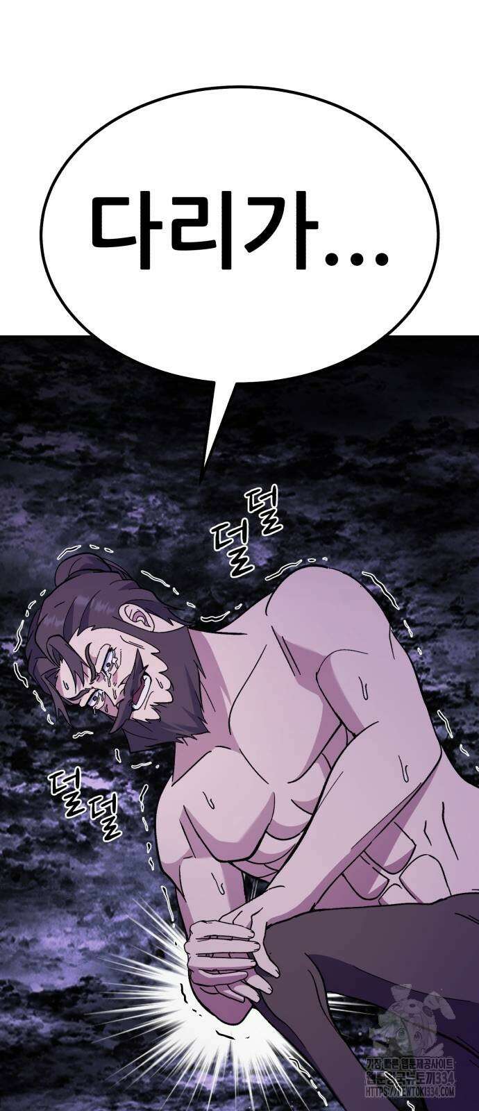 신들의 배달기사 케이론(4) 71