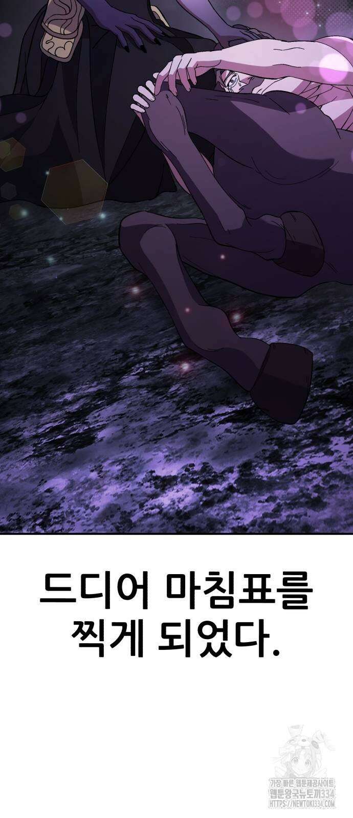 신들의 배달기사 케이론(4) 77