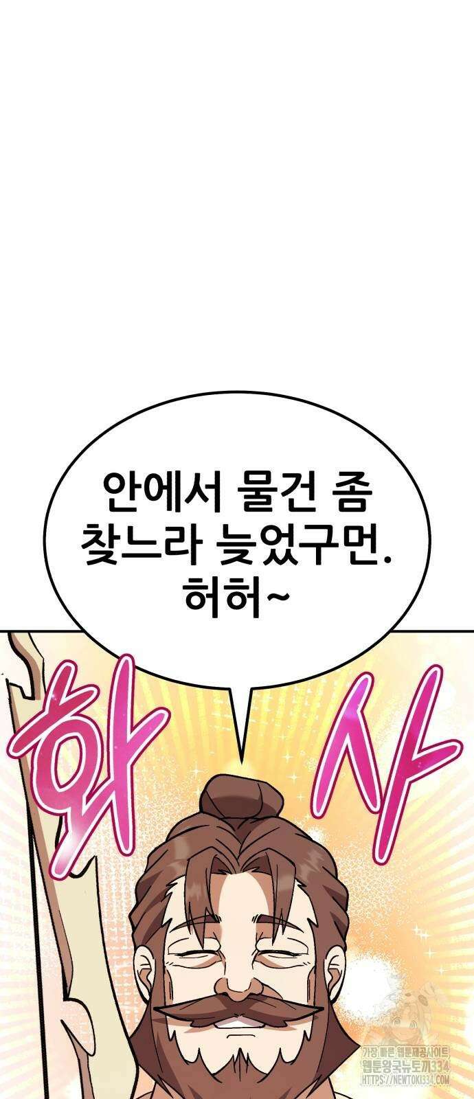 신들의 배달기사 케이론(4) 93