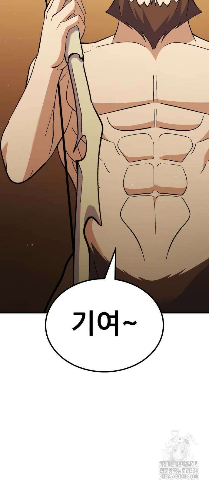 신들의 배달기사 케이론(4) 97