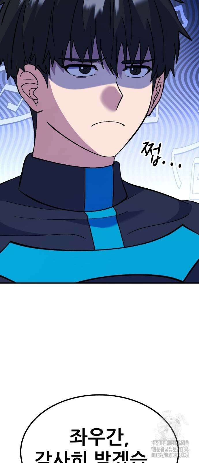 신들의 배달기사 케이론(4) 100