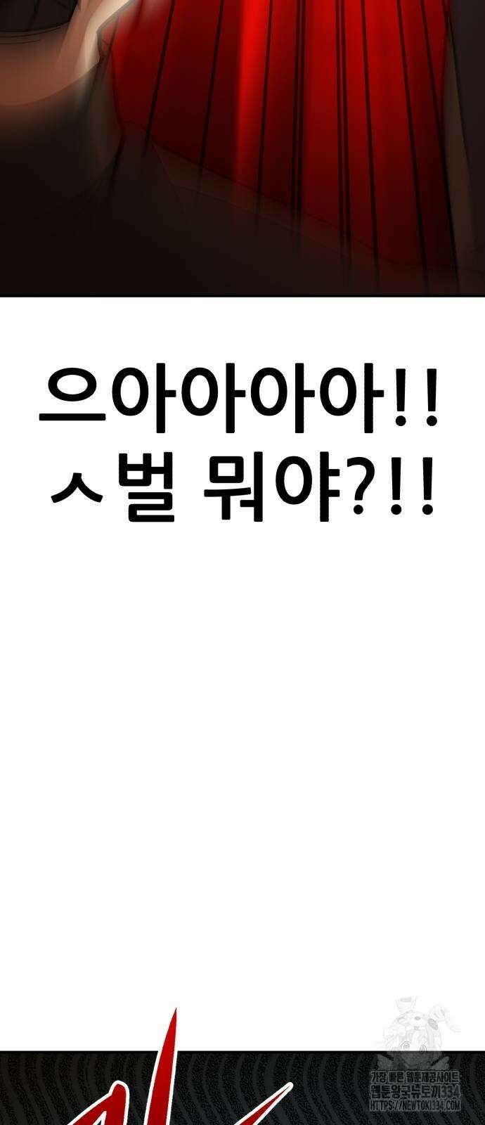 신들의 배달기사 케이론(4) 119