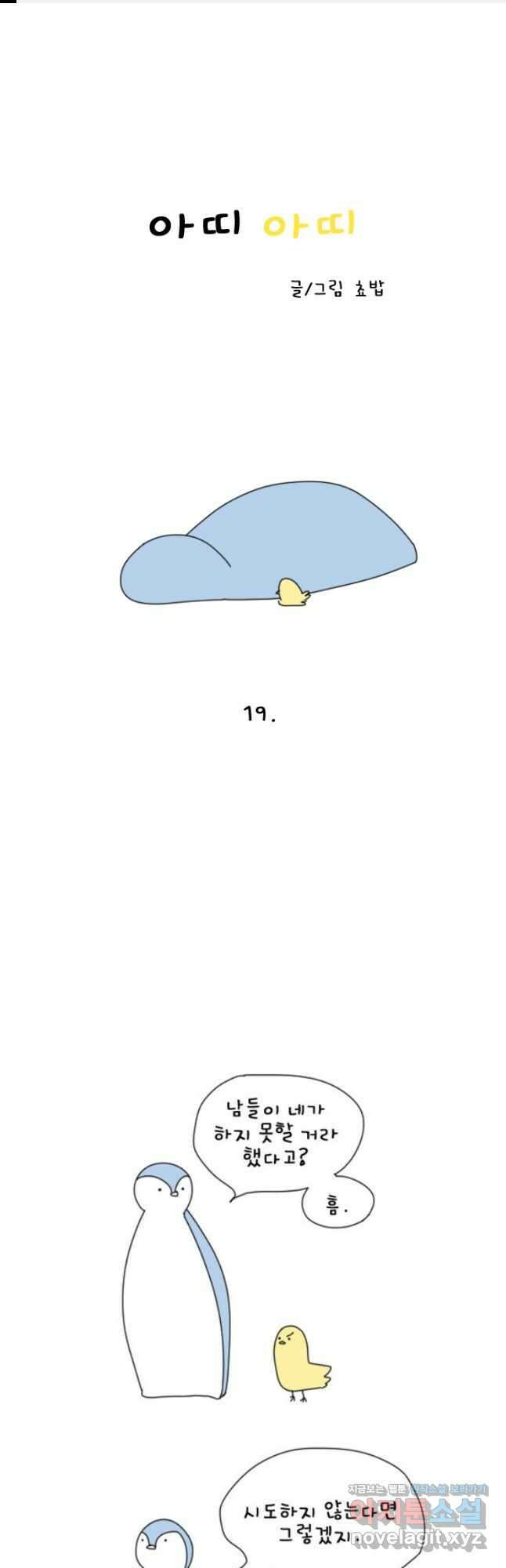 아띠아띠 7화 1