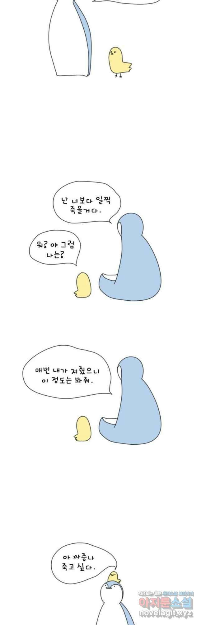 아띠아띠 7화 2