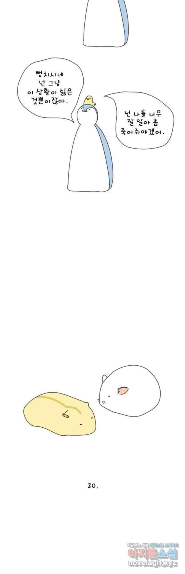 아띠아띠 7화 3