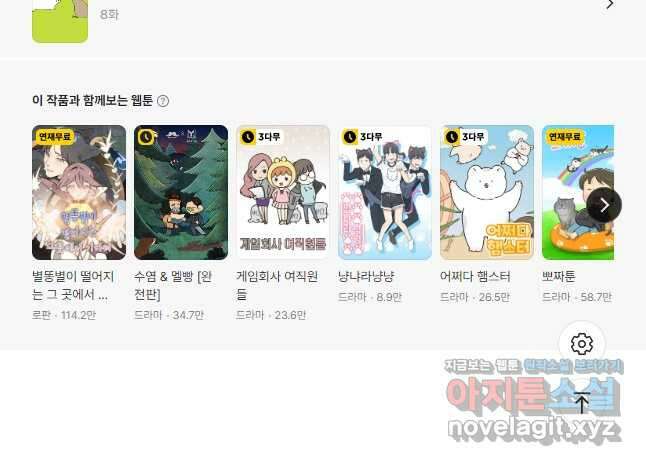 아띠아띠 7화 9