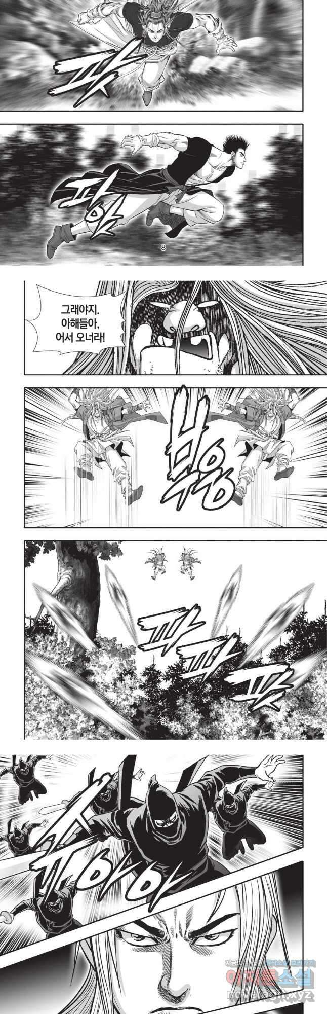 마류 2부 10화 4