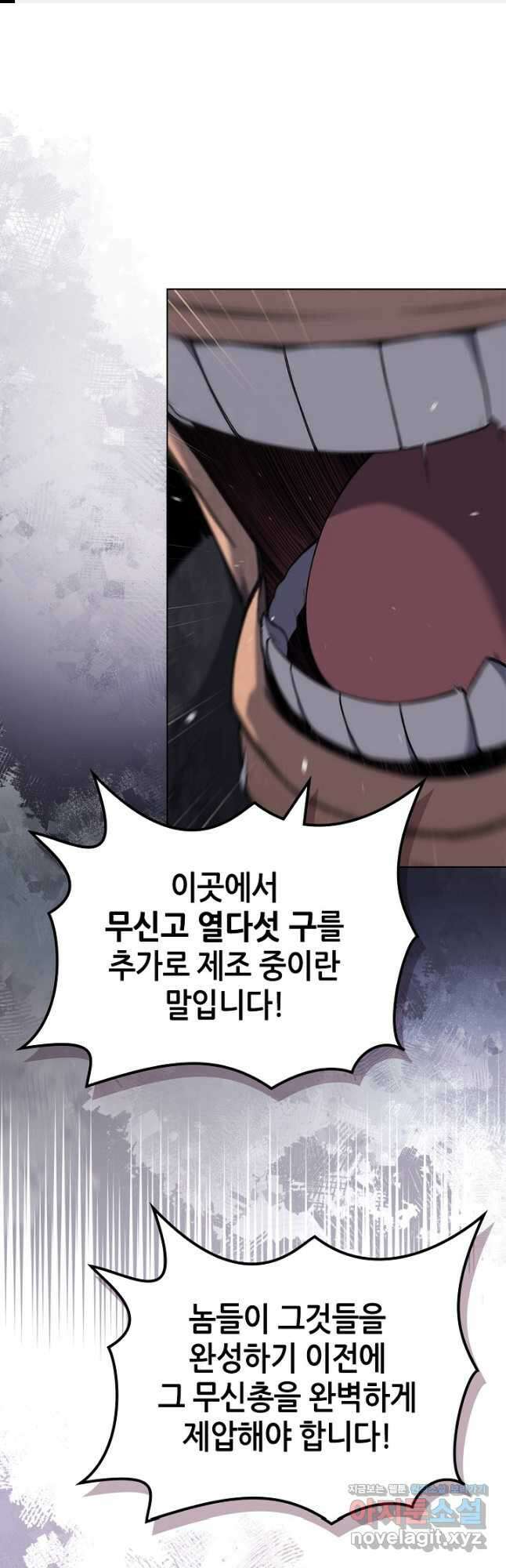 신마경천기 233화 1